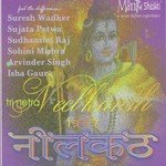 Tri Netra Neelkanth - Lalitya Munshaw Song Download